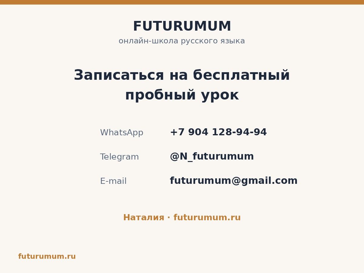 Cours de russe en ligne pour enfants bilingues (5-16 ans) - professeure diplomee - photo 3